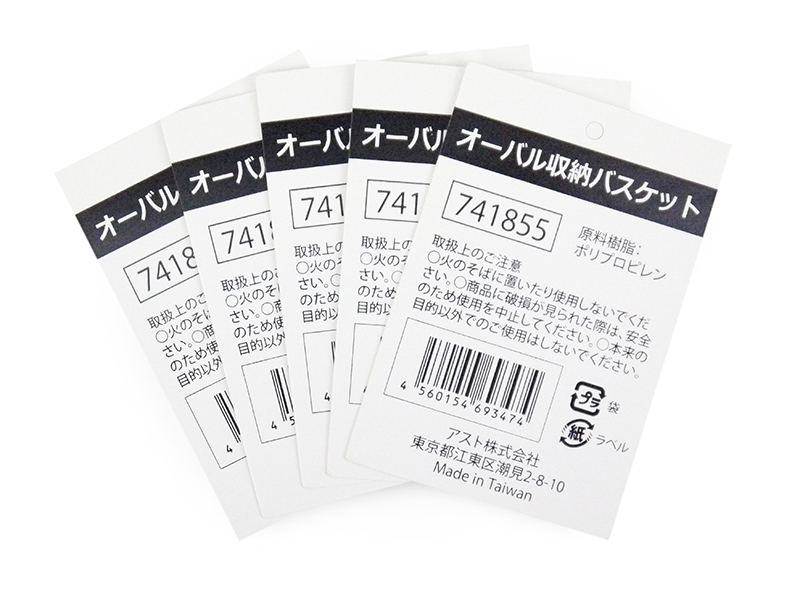 紙カード印刷、包装紙カード